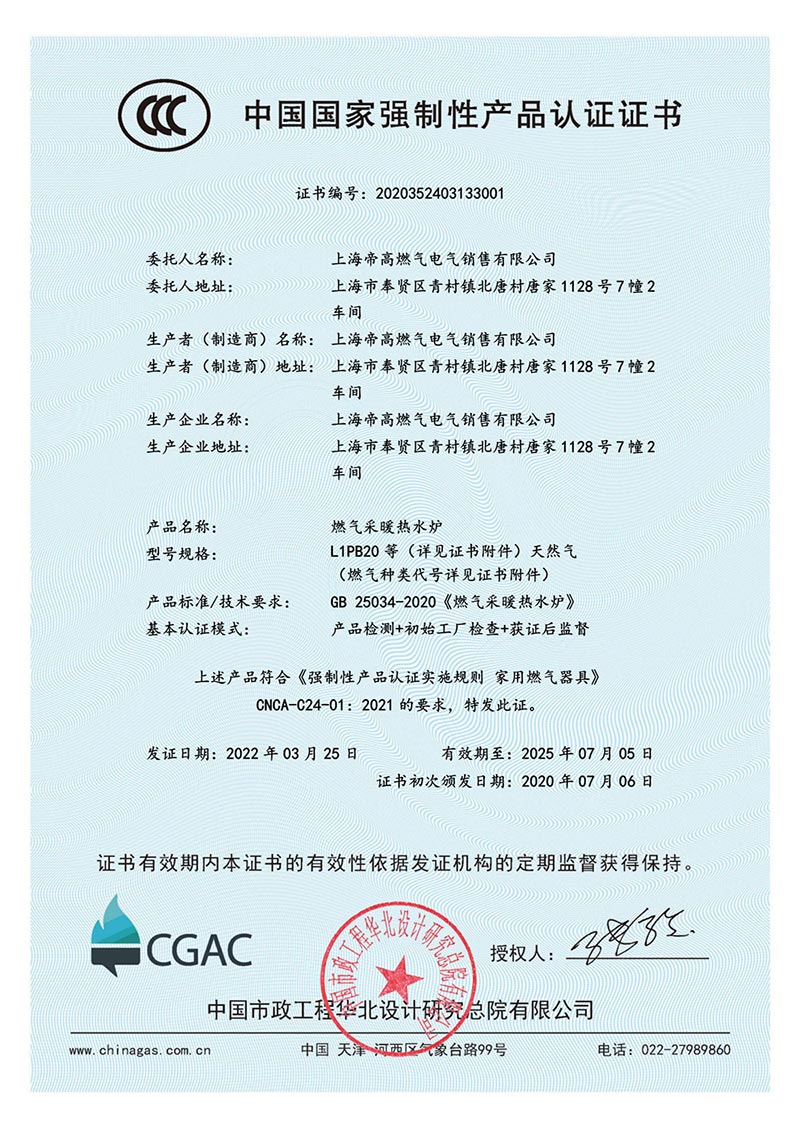 3C证书