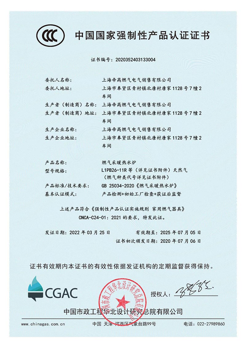 3C证书