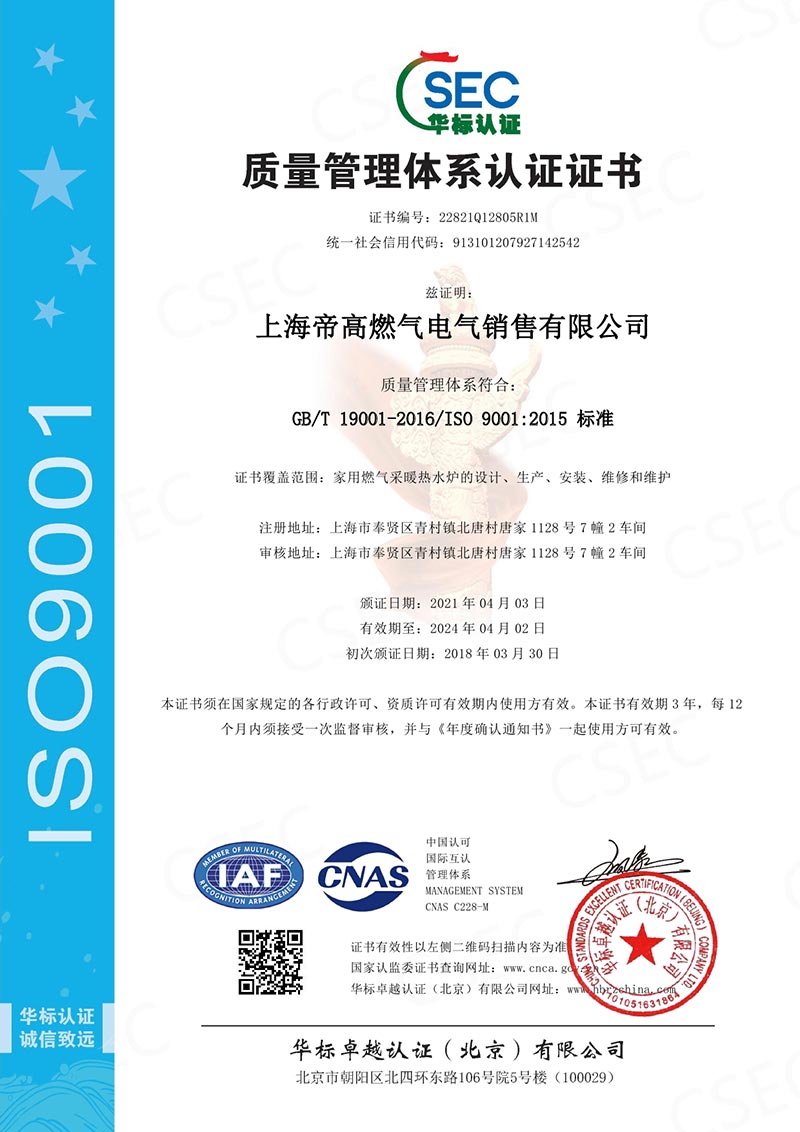 ISO9001
