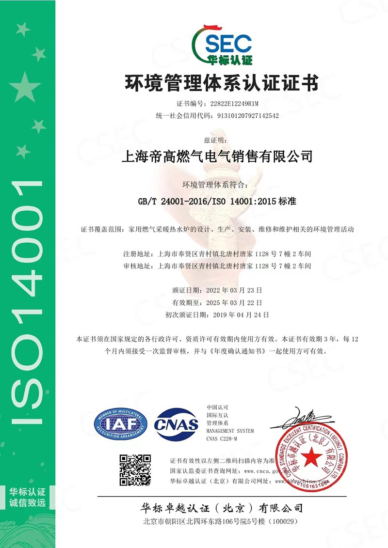 ISO14001