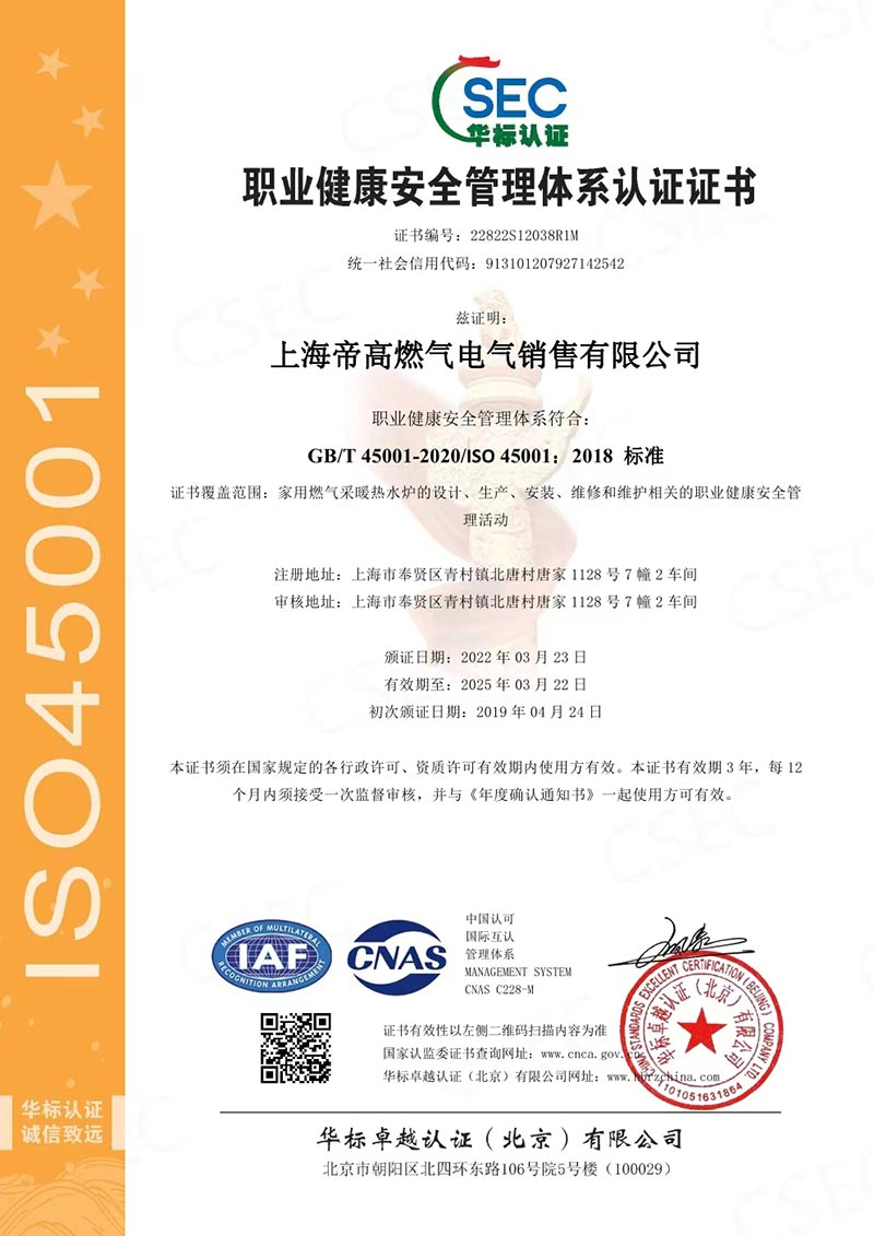 ISO45001